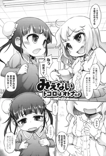 [Tetsu] Kodomox Fhentai - Page 6