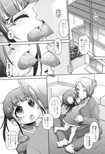 [Tetsu] Kodomox Fhentai - Page 7