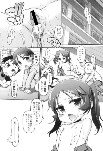 [Tetsu] Kodomox Fhentai - Page 73