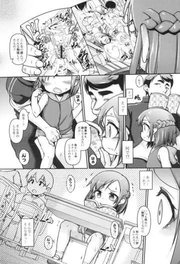 [Tetsu] Kodomox Fhentai - Page 87