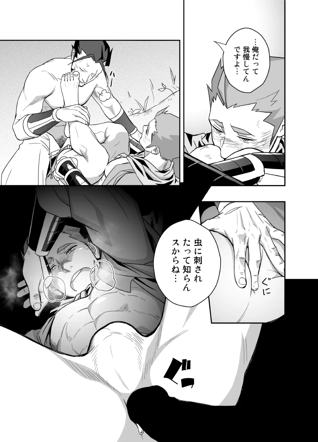 [Itto] Dare ga Damena Sandaime Datte? Fhentai - Page 11