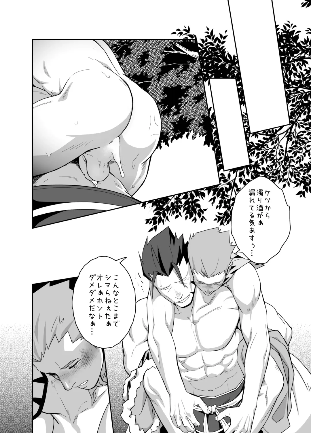 [Itto] Dare ga Damena Sandaime Datte? Fhentai - Page 15