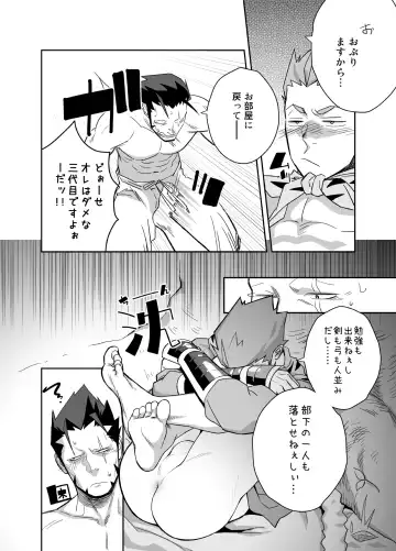 [Itto] Dare ga Damena Sandaime Datte? Fhentai - Page 10