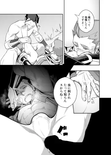 [Itto] Dare ga Damena Sandaime Datte? Fhentai - Page 11