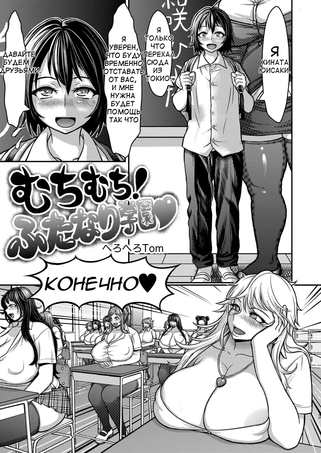 [Herohero Tom] [Herohero Hospital Fhentai - Page 2