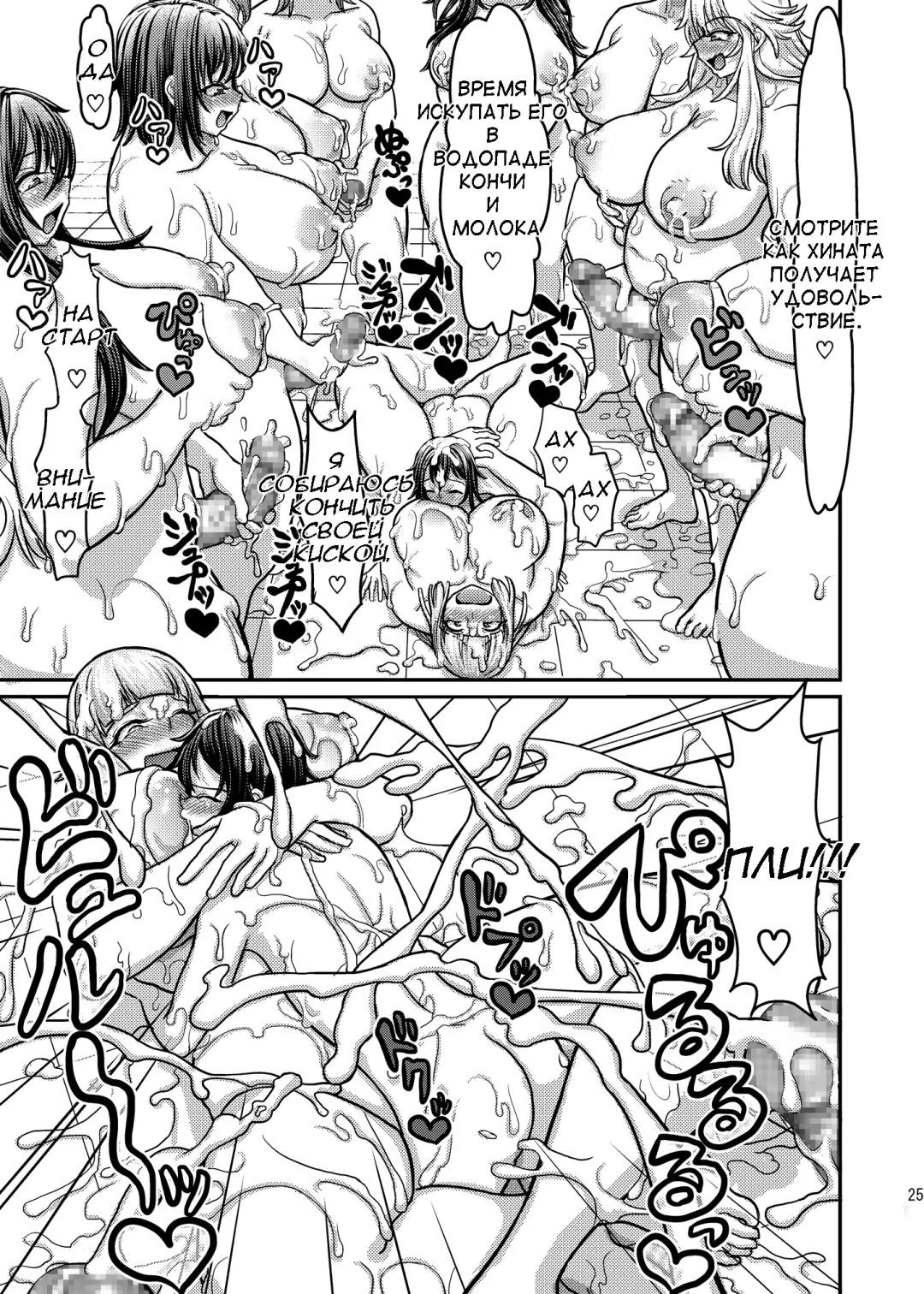 [Herohero Tom] [Herohero Hospital Fhentai - Page 24