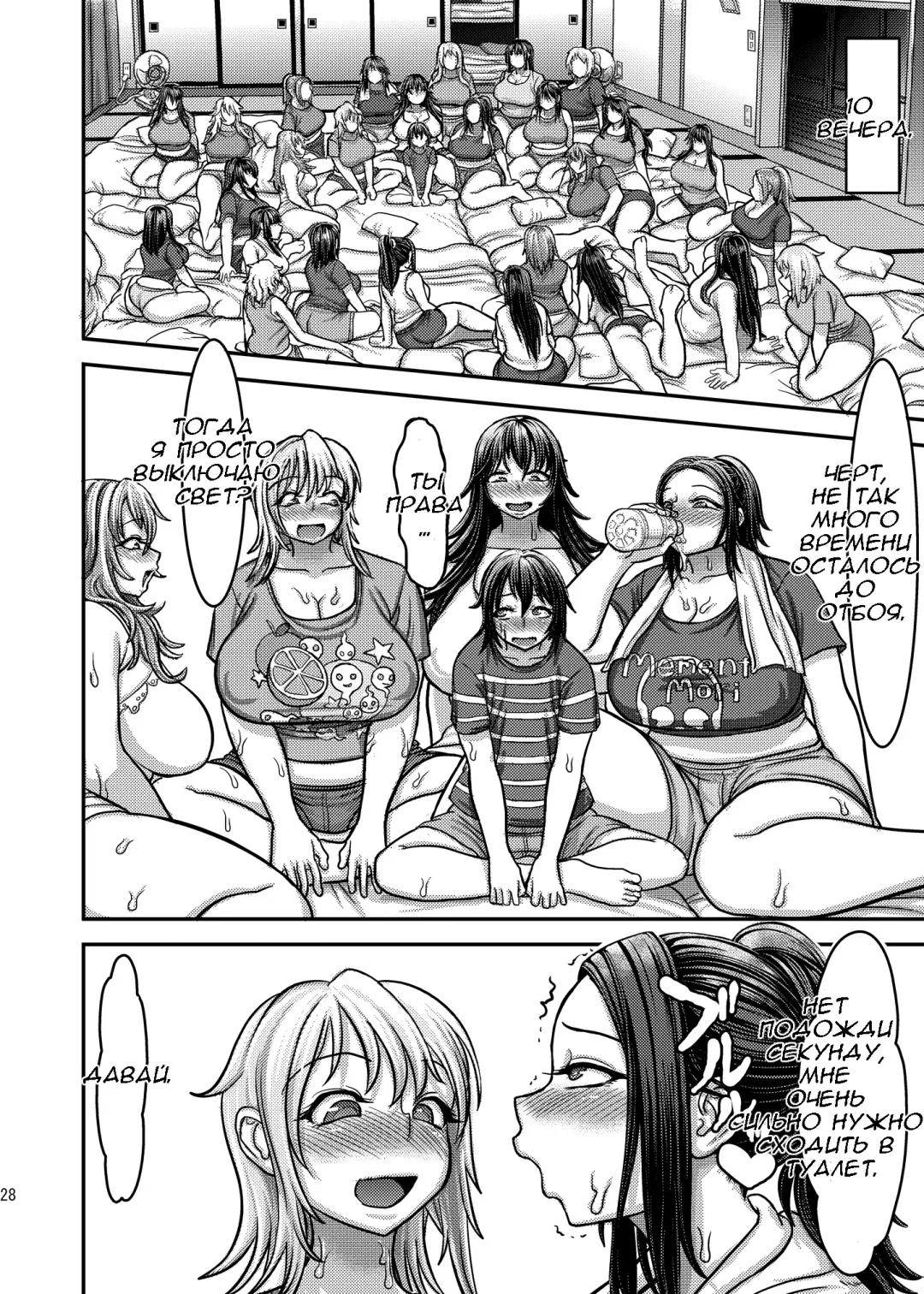 [Herohero Tom] [Herohero Hospital Fhentai - Page 27