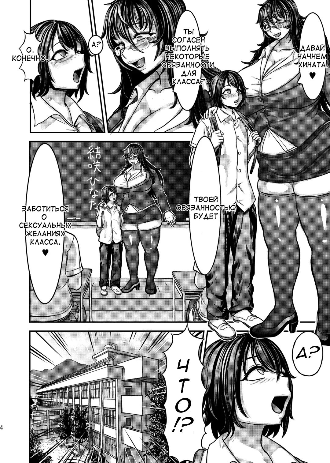 [Herohero Tom] [Herohero Hospital Fhentai - Page 3