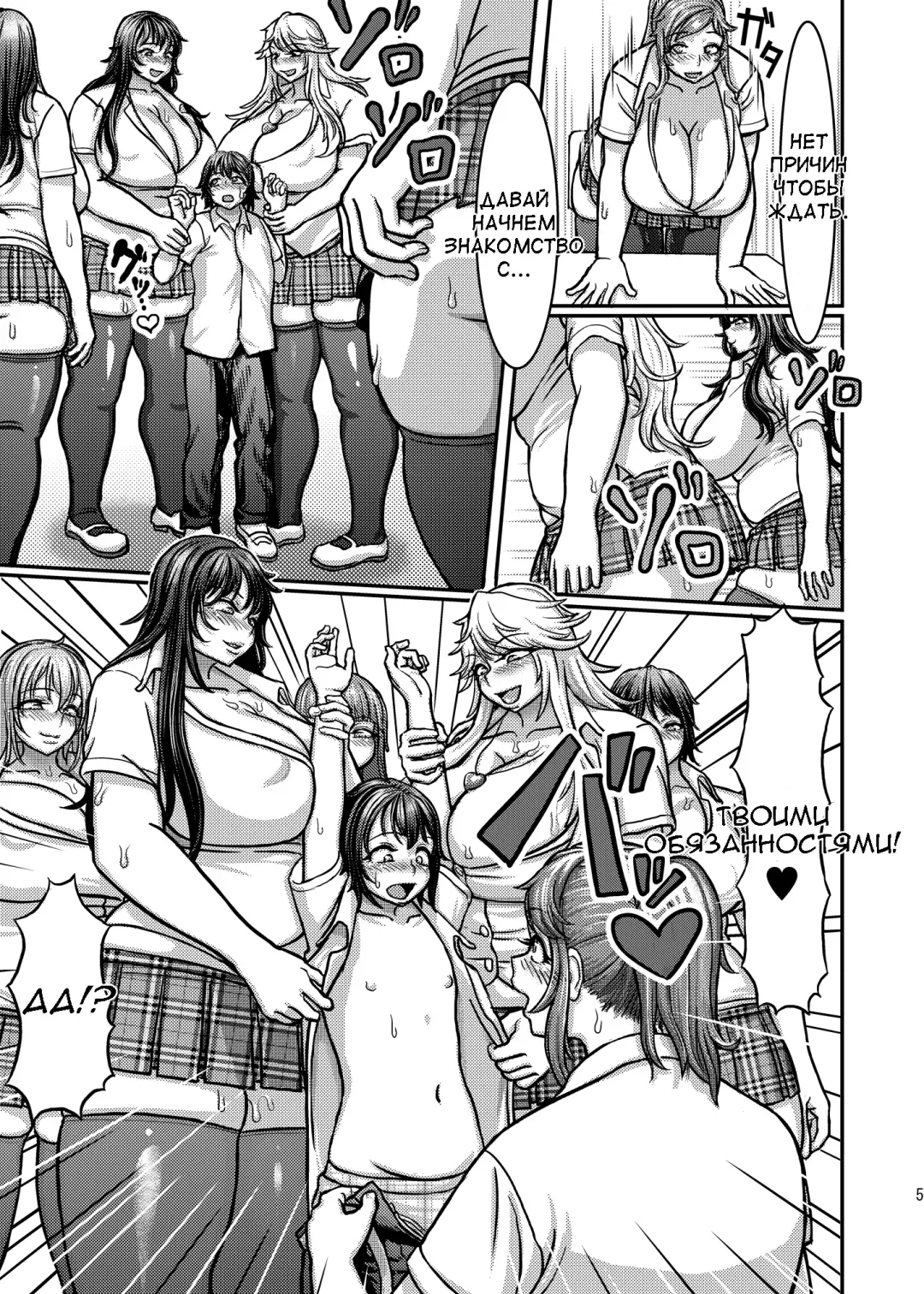 [Herohero Tom] [Herohero Hospital Fhentai - Page 4