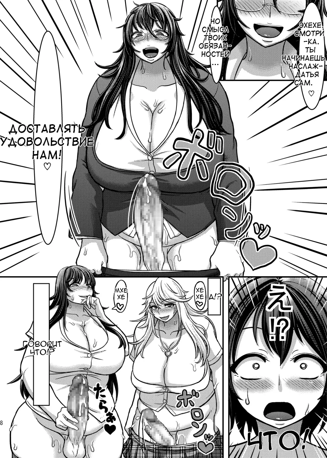 [Herohero Tom] [Herohero Hospital Fhentai - Page 7