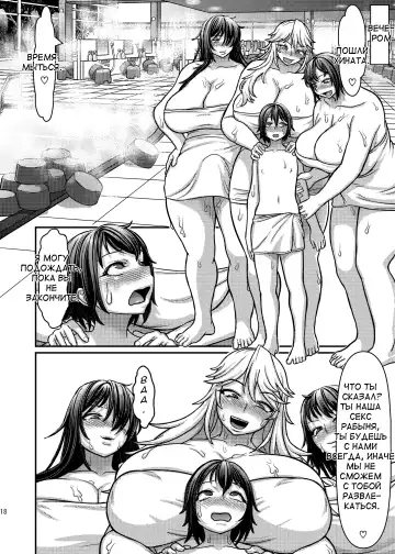 [Herohero Tom] [Herohero Hospital Fhentai - Page 17