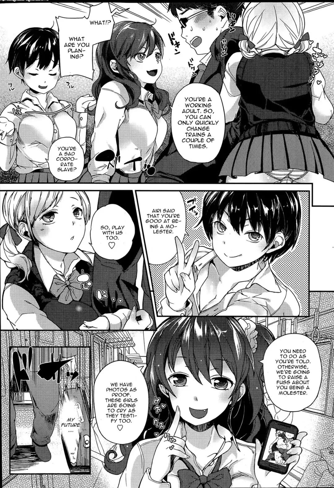 [Parabola] Self Chikan Fhentai - Page 11