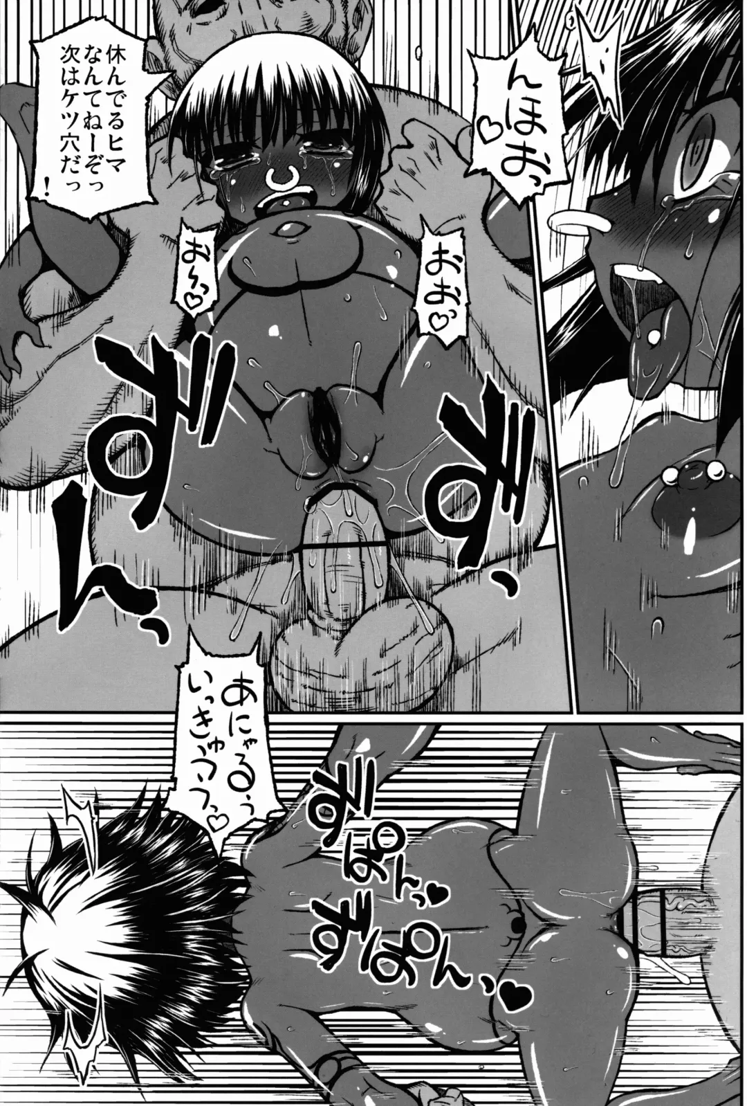 [Murasame Maru] Asako the hard Fhentai - Page 19