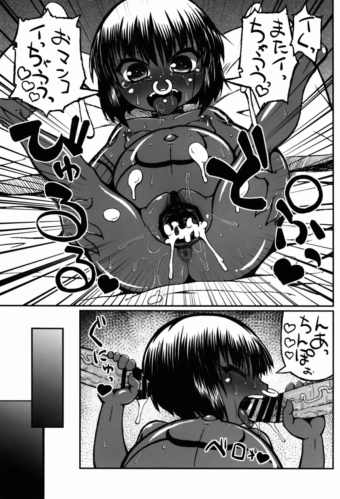 [Murasame Maru] Asako the hard Fhentai - Page 23