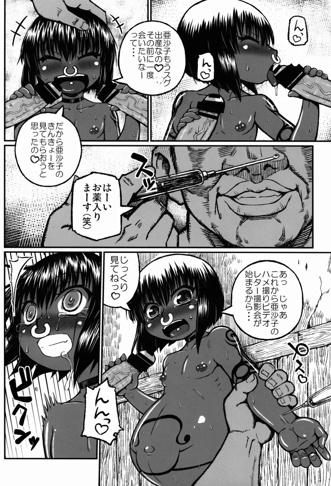 [Murasame Maru] Asako the hard Fhentai - Page 6