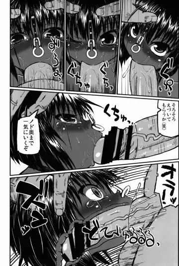 [Murasame Maru] Asako the hard Fhentai - Page 13