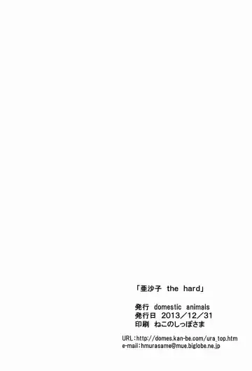 [Murasame Maru] Asako the hard Fhentai - Page 26