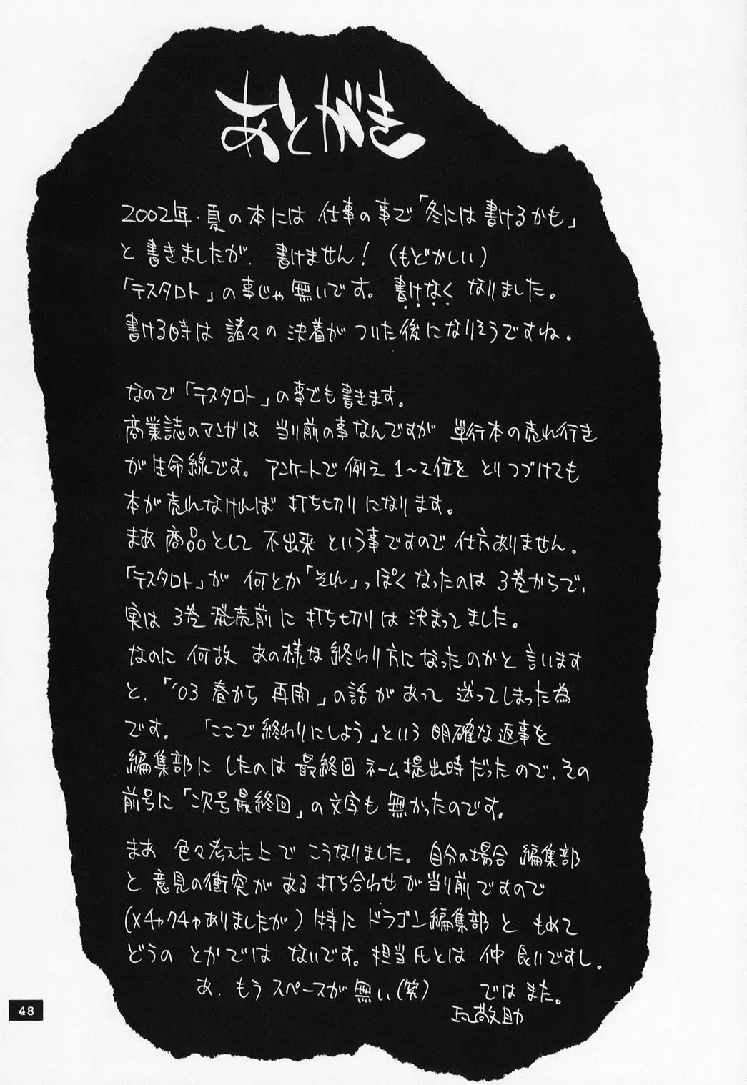 [Kanesada Keishi - Kawara Keisuke] Daibouken Hitomi-chan - Hitomi's Great Adventure Fhentai - Page 48