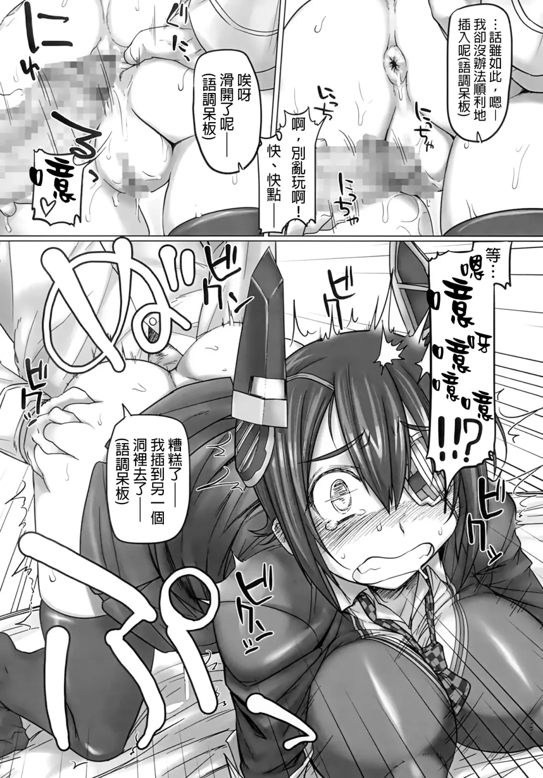 [Tabigarasu] Mitchaku! Chinjufu 24-ji Fhentai - Page 13