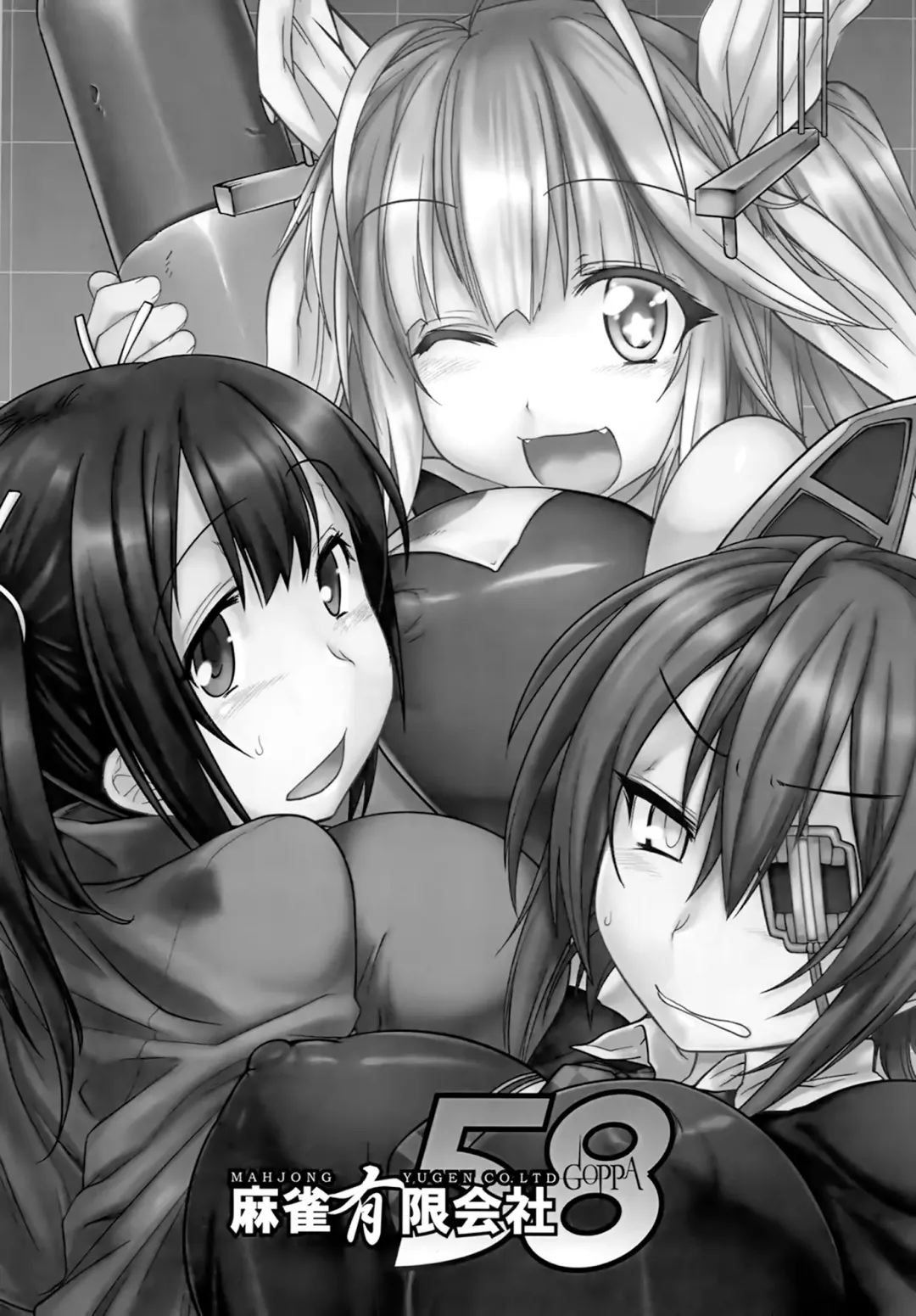 [Tabigarasu] Mitchaku! Chinjufu 24-ji Fhentai - Page 2