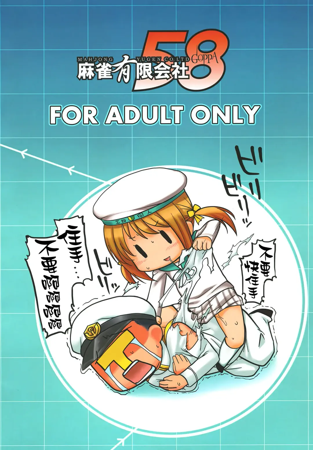 [Tabigarasu] Mitchaku! Chinjufu 24-ji Fhentai - Page 28