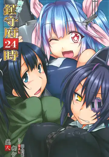 Read [Tabigarasu] Mitchaku! Chinjufu 24-ji - Fhentai