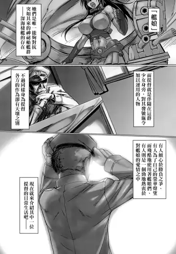 [Tabigarasu] Mitchaku! Chinjufu 24-ji Fhentai - Page 4