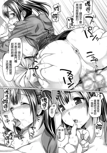 [Tabigarasu] Mitchaku! Chinjufu 24-ji Fhentai - Page 7