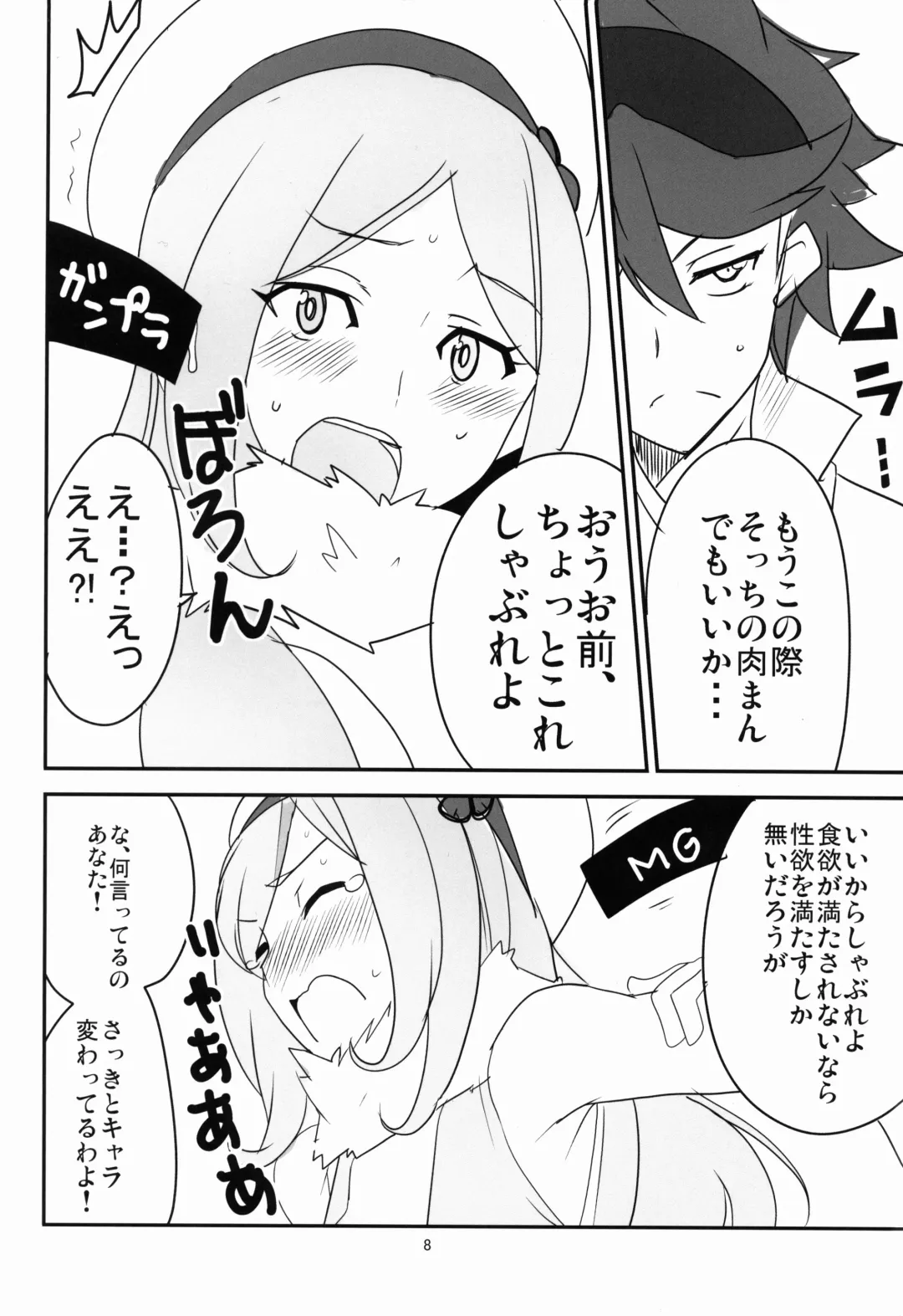 [Aoi Manabu] BF Bust Fighters Fhentai - Page 10