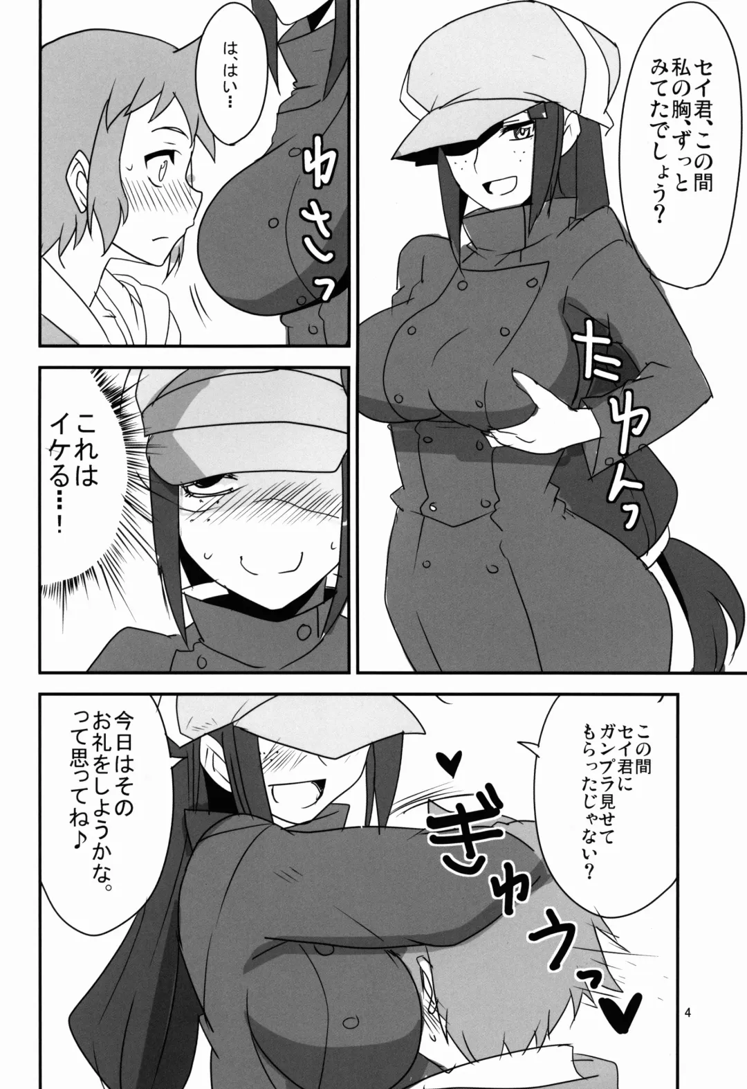 [Aoi Manabu] BF Bust Fighters Fhentai - Page 6