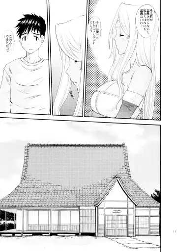 [Tenchuumaru] Nightmare of My Goddess Vol.12 Fhentai - Page 11