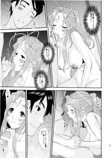 [Tenchuumaru] Nightmare of My Goddess Vol.12 Fhentai - Page 33