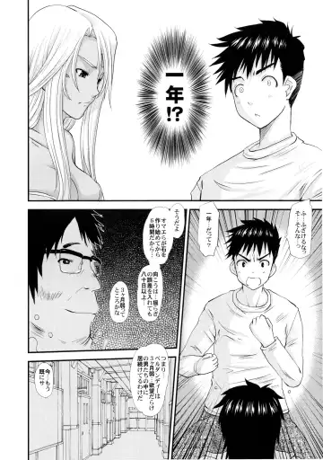 [Tenchuumaru] Nightmare of My Goddess Vol.12 Fhentai - Page 8