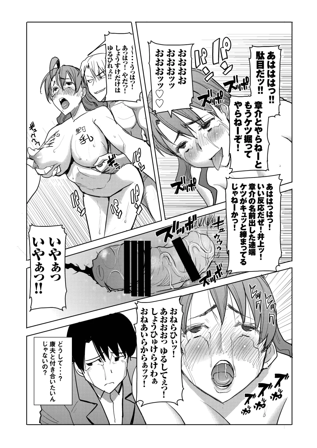 [Tanaka Aji] Unsweet Inoue Ai Watashi wa Dare wo Aishiteru no... Daisuki na Koibito... Soretomo Aitsu... act 1 Fhentai - Page 27