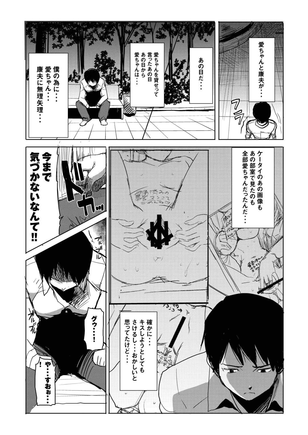 [Tanaka Aji] Unsweet Inoue Ai Watashi wa Dare wo Aishiteru no... Daisuki na Koibito... Soretomo Aitsu... act 1 Fhentai - Page 31