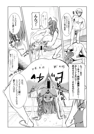 [Tanaka Aji] Unsweet Inoue Ai Watashi wa Dare wo Aishiteru no... Daisuki na Koibito... Soretomo Aitsu... act 1 Fhentai - Page 29