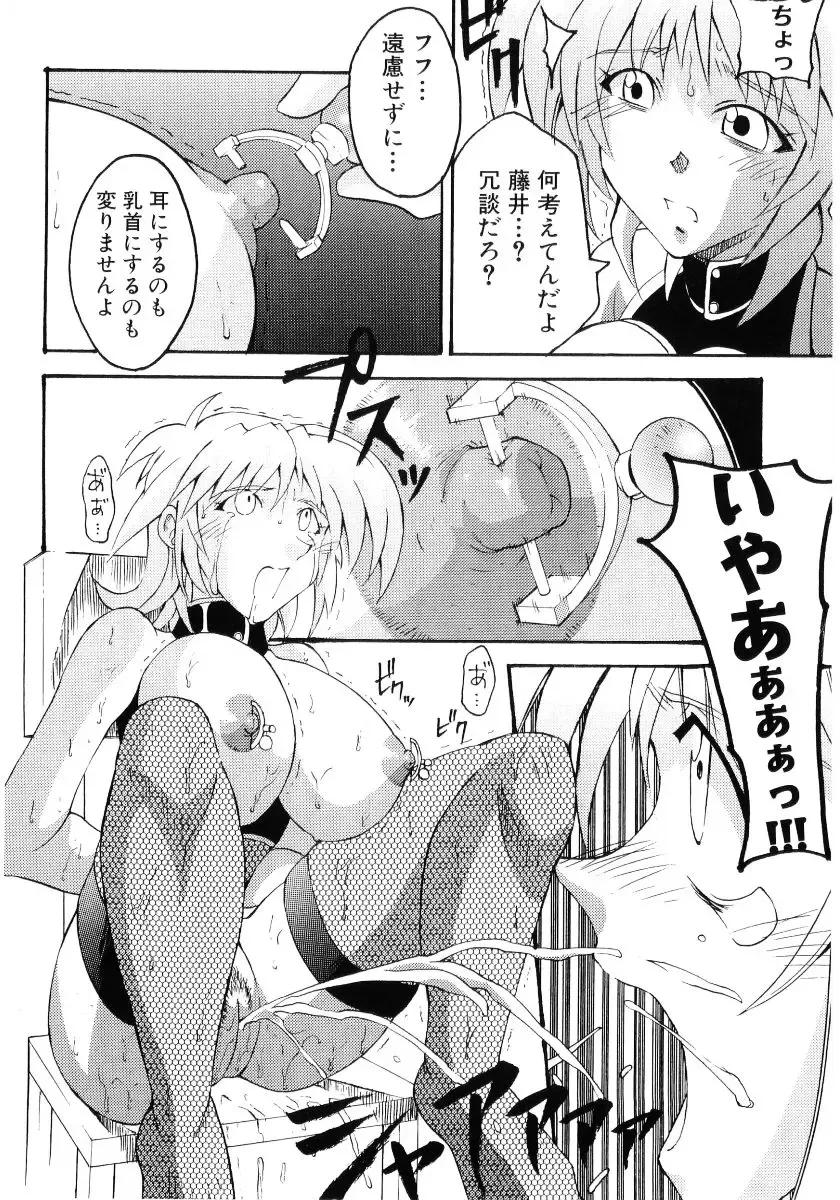 Hinyuu VS Kyonyuu - Shuku! Oppai Gakuen Chichi Faku Shiki - Fechikko VS Series  ROUND.3 Fhentai - Page 118