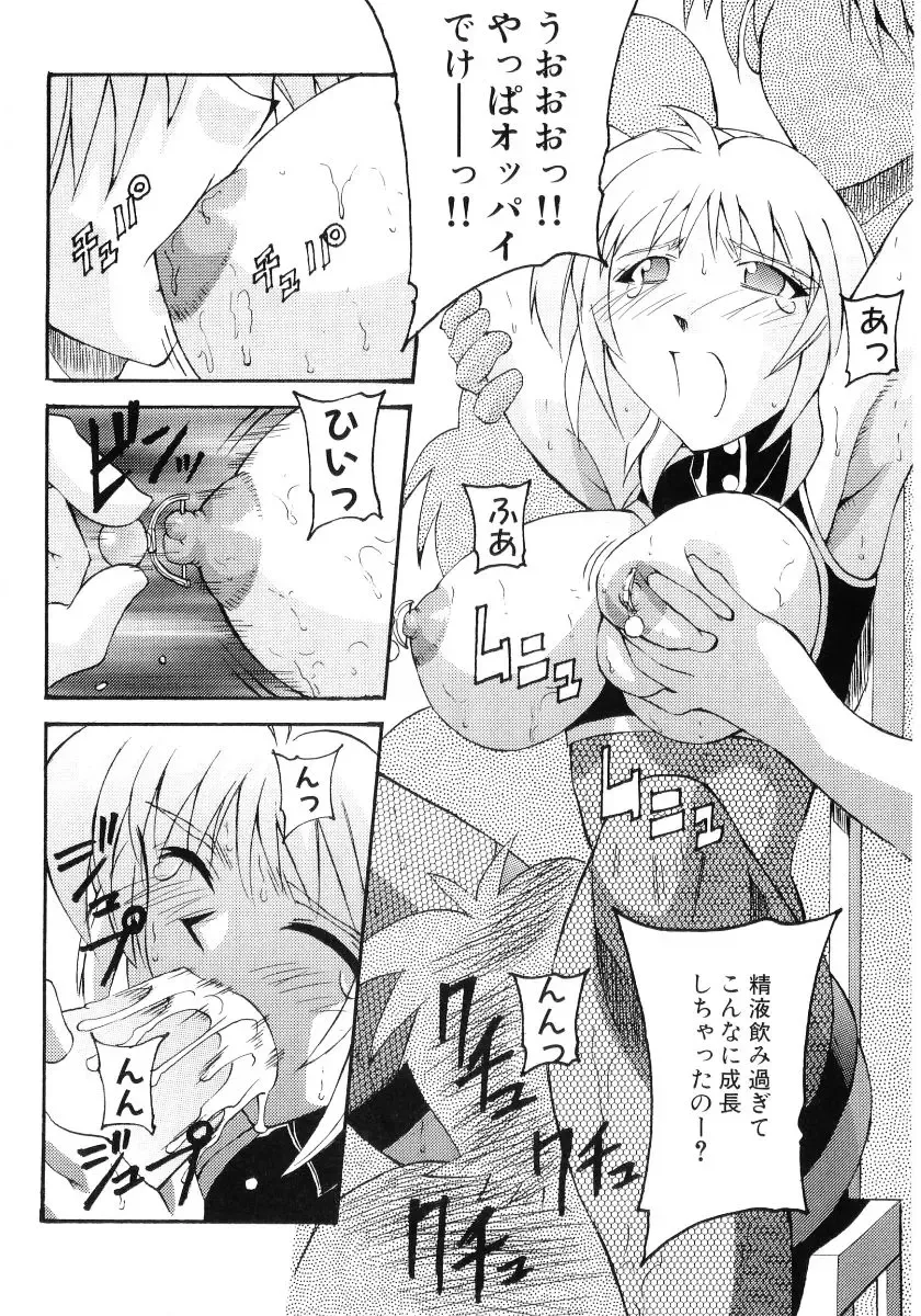 Hinyuu VS Kyonyuu - Shuku! Oppai Gakuen Chichi Faku Shiki - Fechikko VS Series  ROUND.3 Fhentai - Page 120