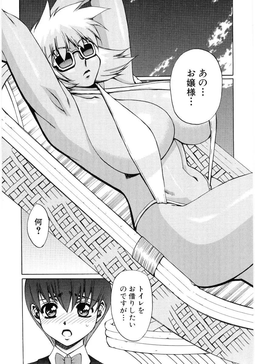 Hinyuu VS Kyonyuu - Shuku! Oppai Gakuen Chichi Faku Shiki - Fechikko VS Series  ROUND.3 Fhentai - Page 147