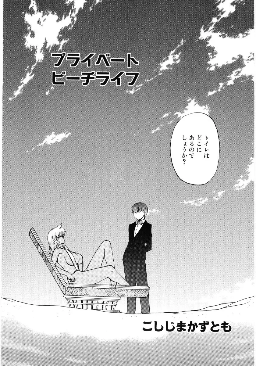 Hinyuu VS Kyonyuu - Shuku! Oppai Gakuen Chichi Faku Shiki - Fechikko VS Series  ROUND.3 Fhentai - Page 148