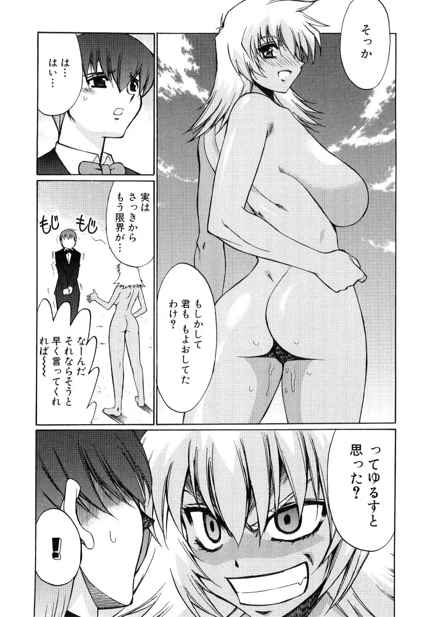 Hinyuu VS Kyonyuu - Shuku! Oppai Gakuen Chichi Faku Shiki - Fechikko VS Series  ROUND.3 Fhentai - Page 150