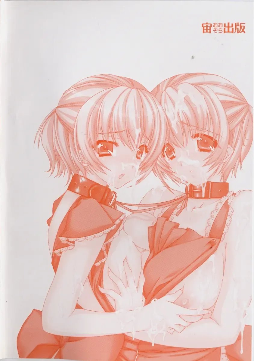 Hinyuu VS Kyonyuu - Shuku! Oppai Gakuen Chichi Faku Shiki - Fechikko VS Series  ROUND.3 Fhentai - Page 167