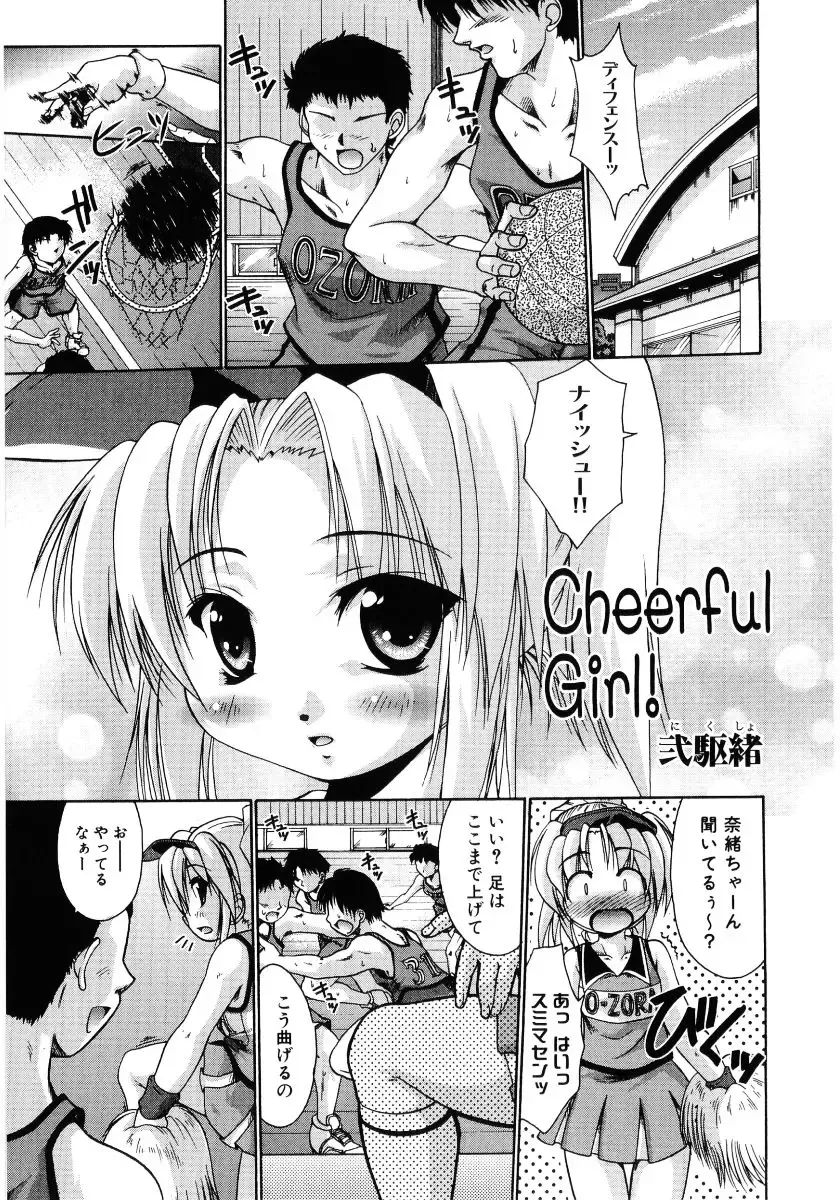 Hinyuu VS Kyonyuu - Shuku! Oppai Gakuen Chichi Faku Shiki - Fechikko VS Series  ROUND.3 Fhentai - Page 45