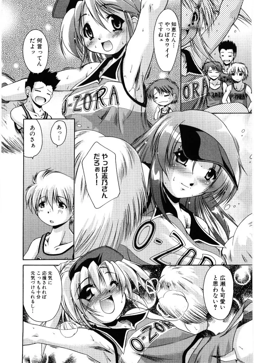 Hinyuu VS Kyonyuu - Shuku! Oppai Gakuen Chichi Faku Shiki - Fechikko VS Series  ROUND.3 Fhentai - Page 48
