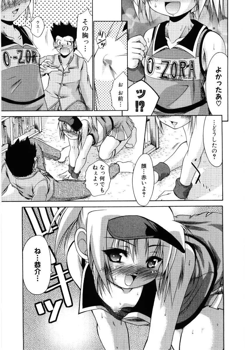 Hinyuu VS Kyonyuu - Shuku! Oppai Gakuen Chichi Faku Shiki - Fechikko VS Series  ROUND.3 Fhentai - Page 53