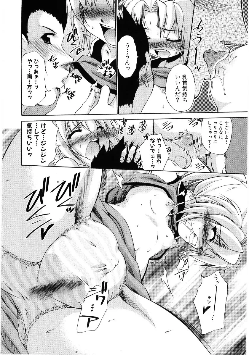 Hinyuu VS Kyonyuu - Shuku! Oppai Gakuen Chichi Faku Shiki - Fechikko VS Series  ROUND.3 Fhentai - Page 56