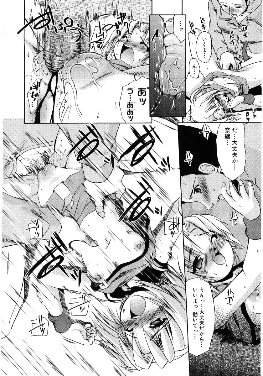Hinyuu VS Kyonyuu - Shuku! Oppai Gakuen Chichi Faku Shiki - Fechikko VS Series  ROUND.3 Fhentai - Page 58
