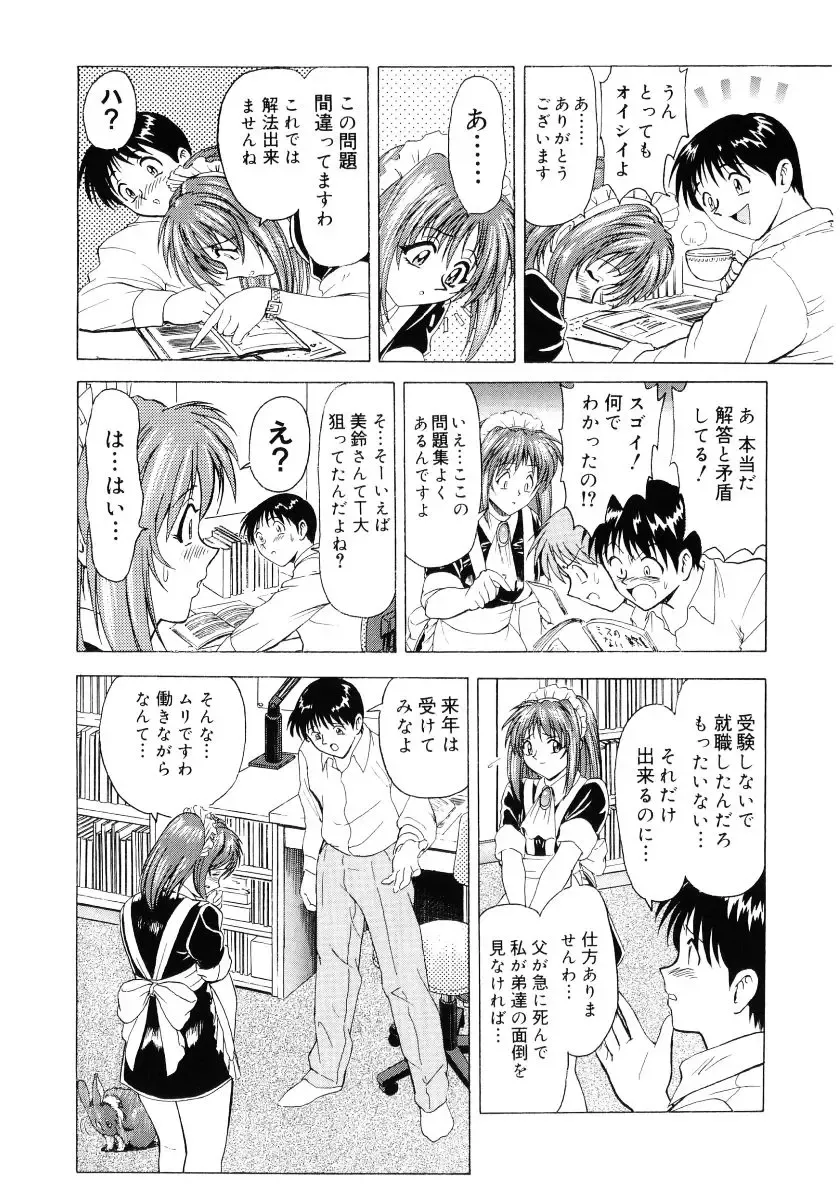 Hinyuu VS Kyonyuu - Shuku! Oppai Gakuen Chichi Faku Shiki - Fechikko VS Series  ROUND.3 Fhentai - Page 89