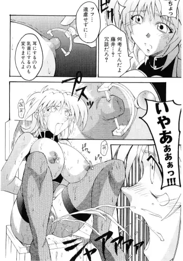 Hinyuu VS Kyonyuu - Shuku! Oppai Gakuen Chichi Faku Shiki - Fechikko VS Series  ROUND.3 Fhentai - Page 118