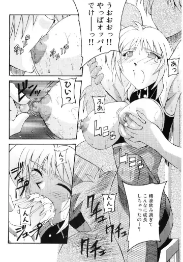 Hinyuu VS Kyonyuu - Shuku! Oppai Gakuen Chichi Faku Shiki - Fechikko VS Series  ROUND.3 Fhentai - Page 120